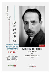 새로운 시집 2