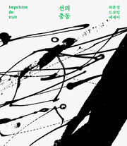 선의 충동