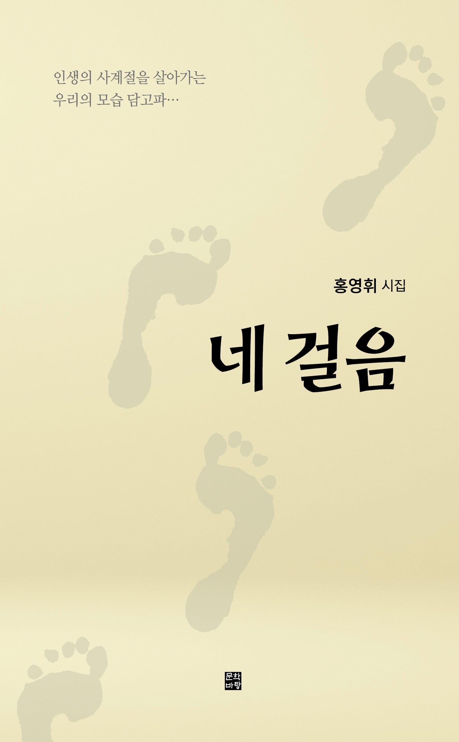 네 걸음