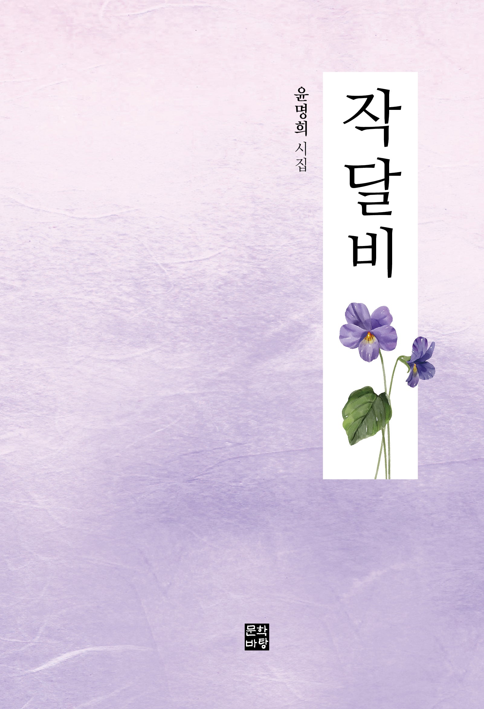 작달비(양장본 Hardcover)