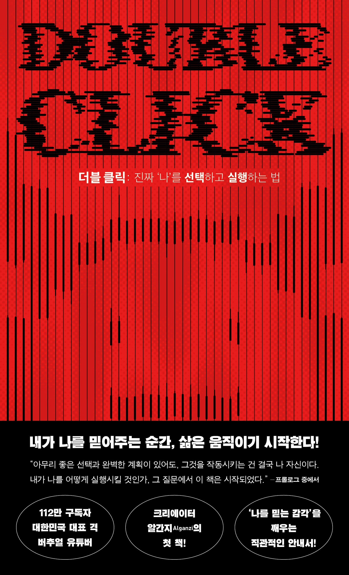 더블 클릭