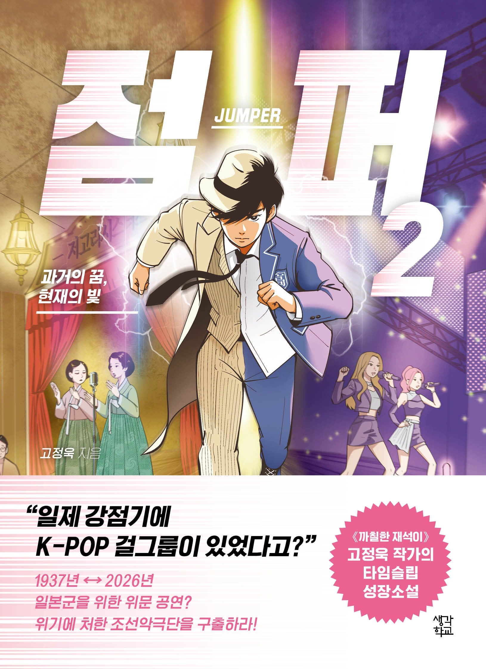 점퍼 2