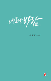 네모난 바람