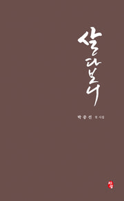 살다보니