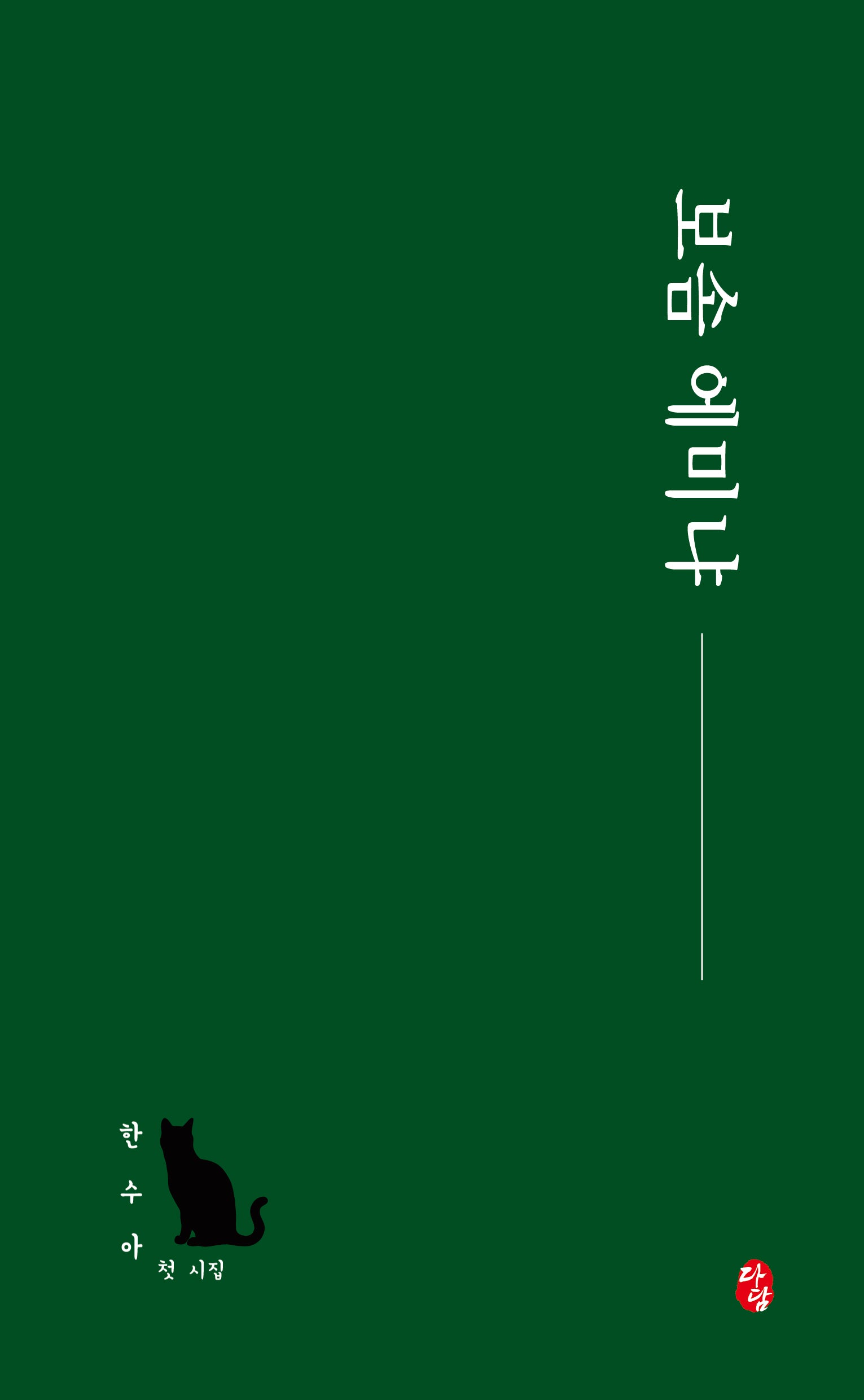 보솜 에미냐