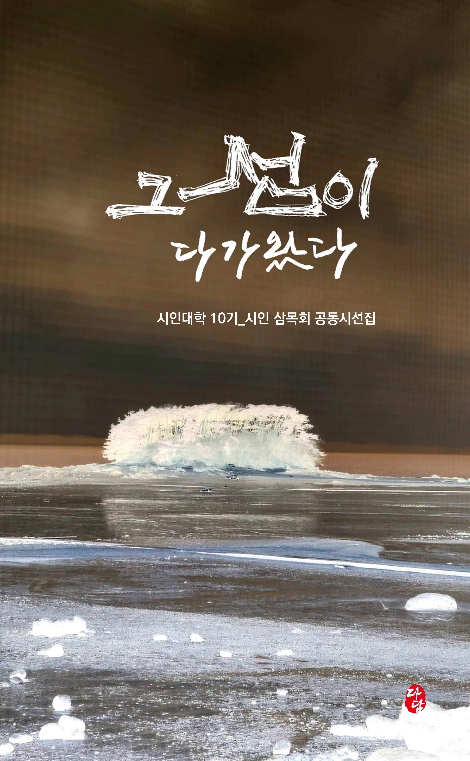 그 섬이 다가왔다
