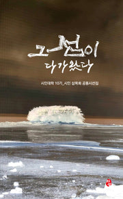 그 섬이 다가왔다