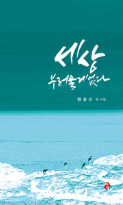 세상 부러울 게 없다