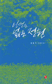 인생은 넓은 정원