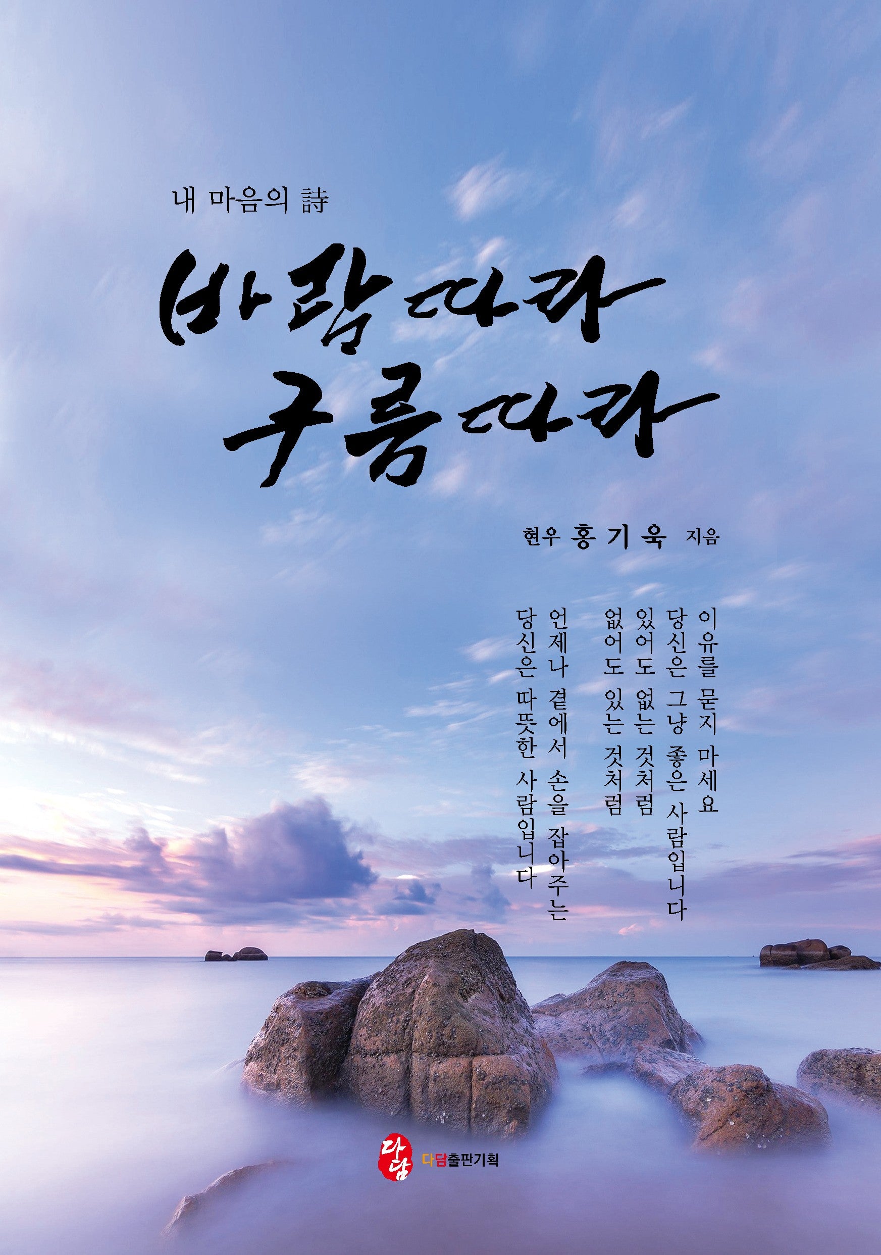바람따라 구름따라