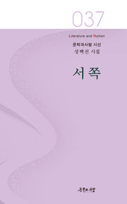 서쪽