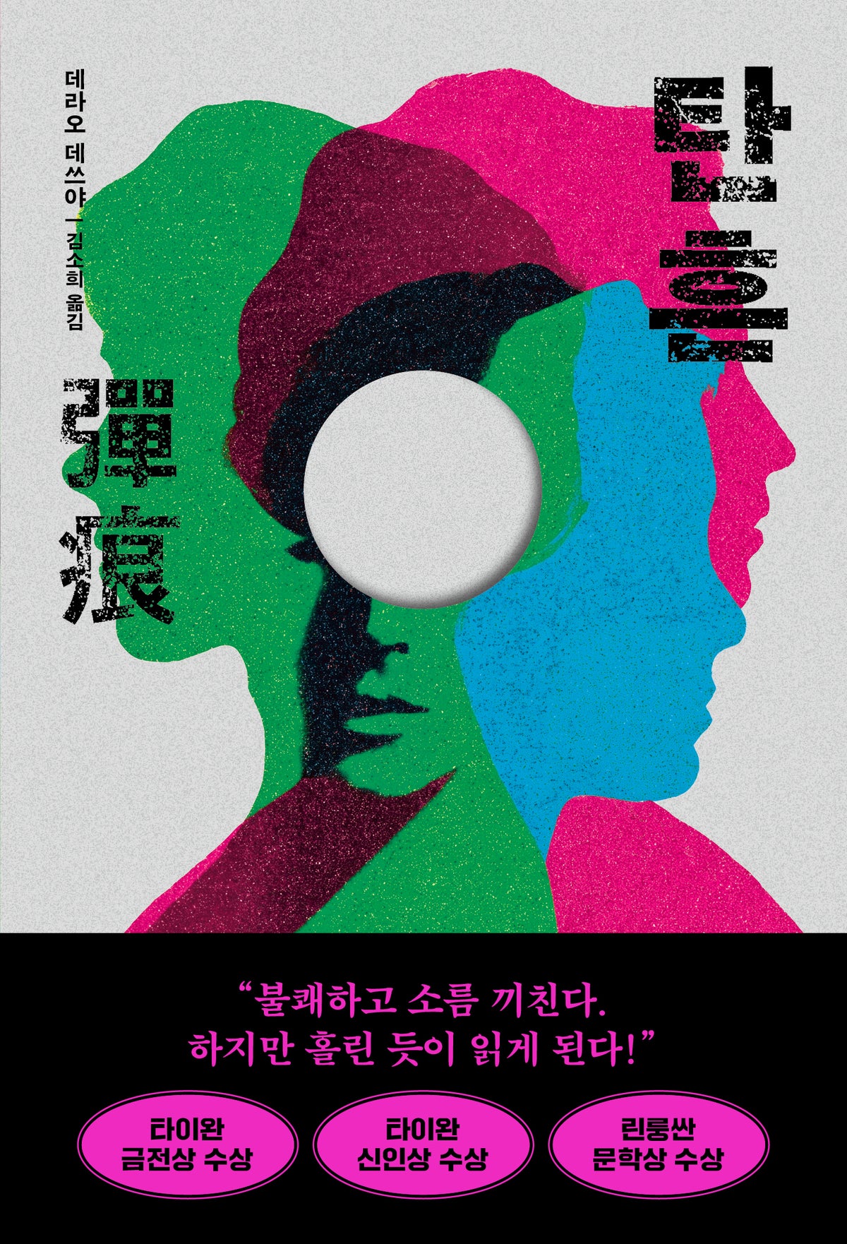 탄흔