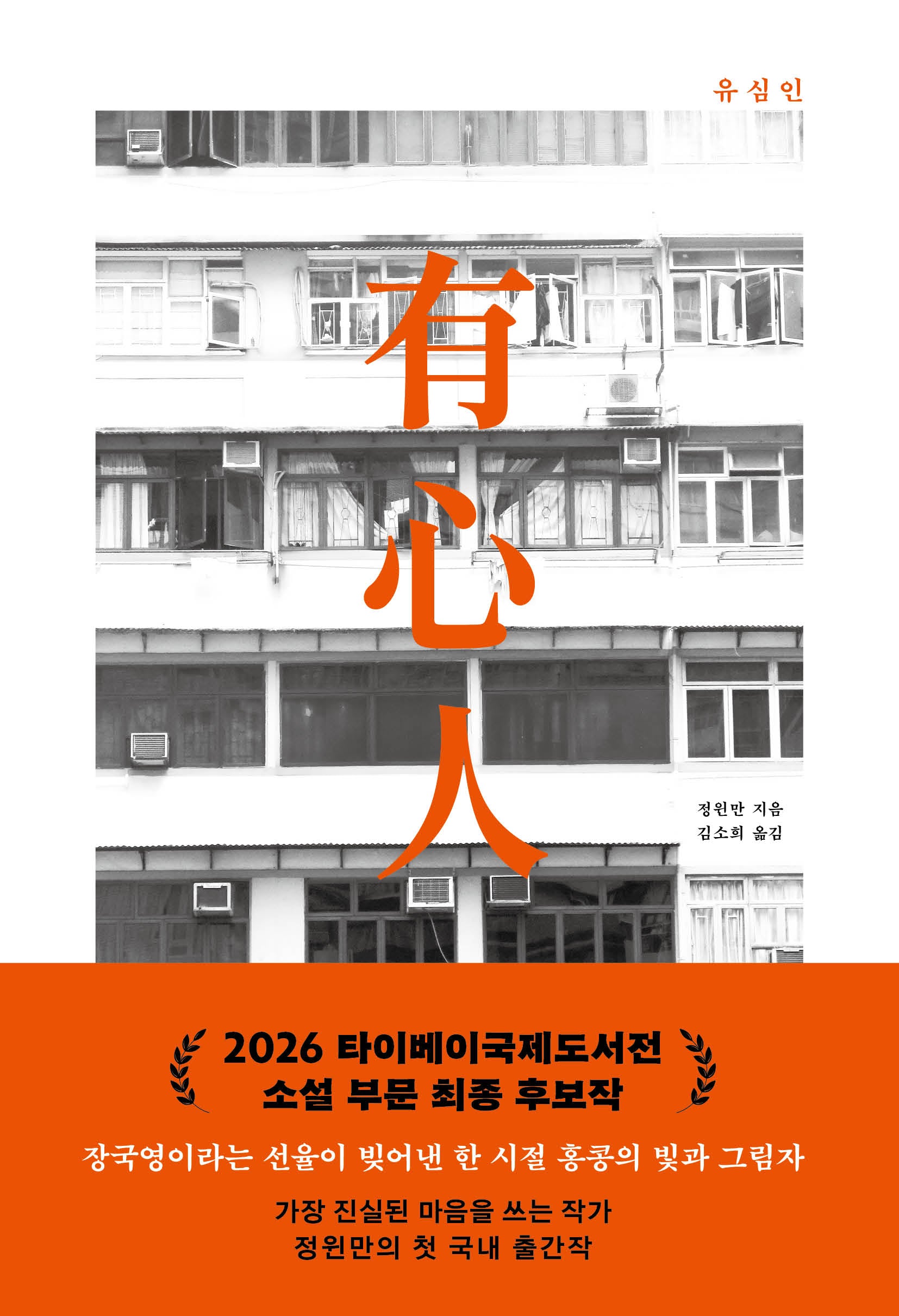 유심인