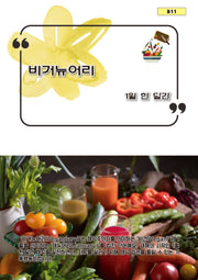 비거뉴어리(b11)