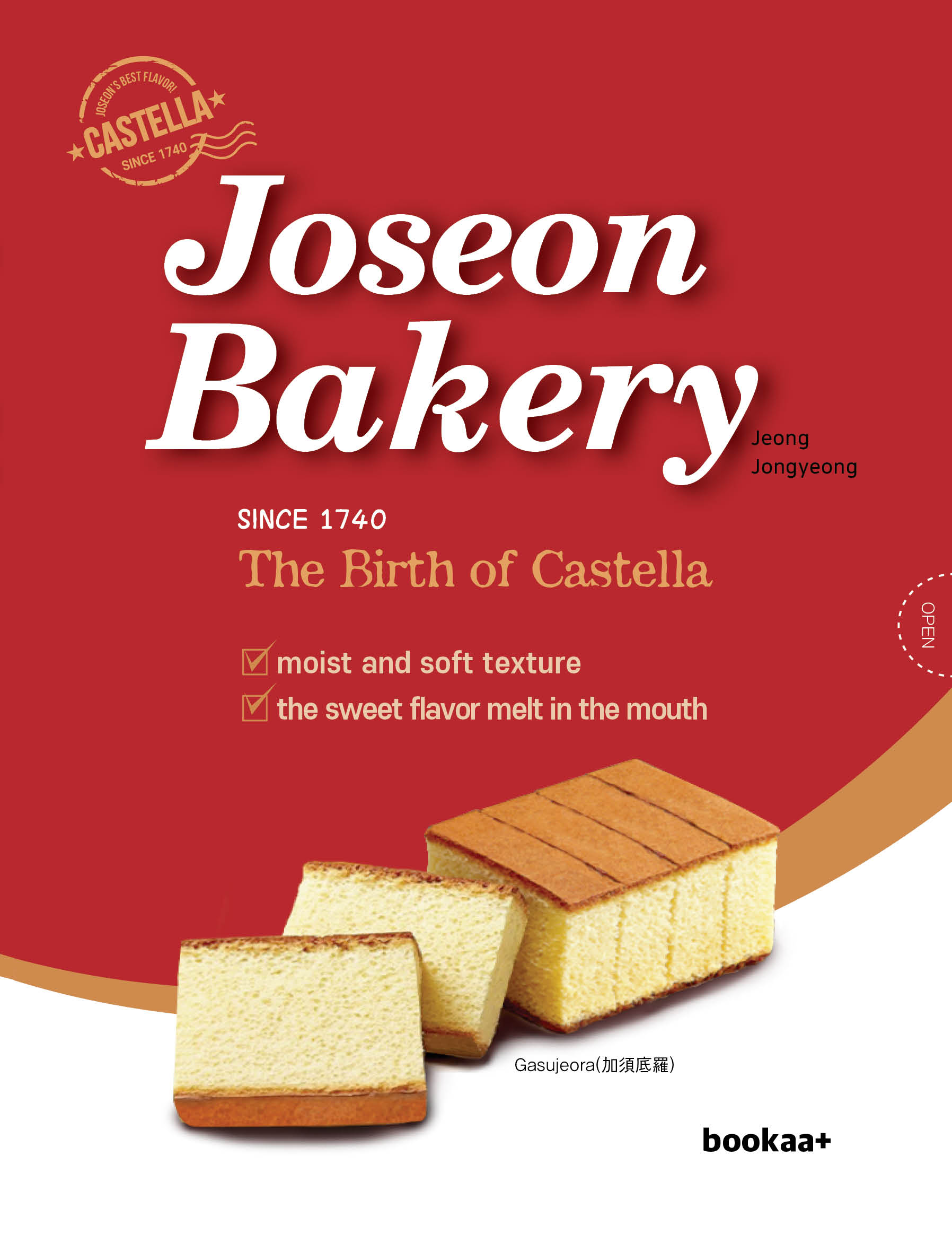 Joseon Bakery