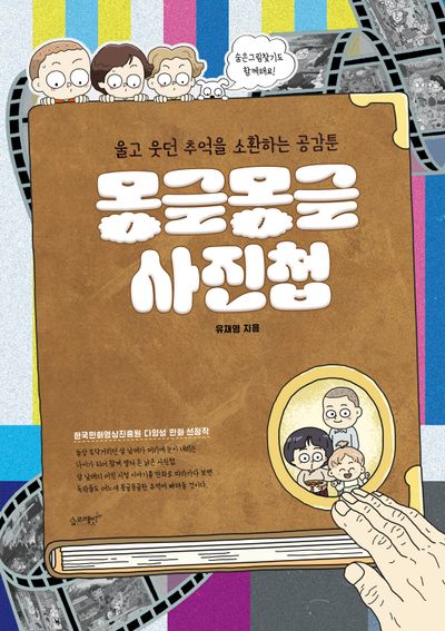 몽글몽글 사진첩