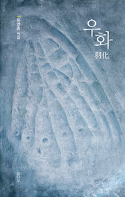 우화