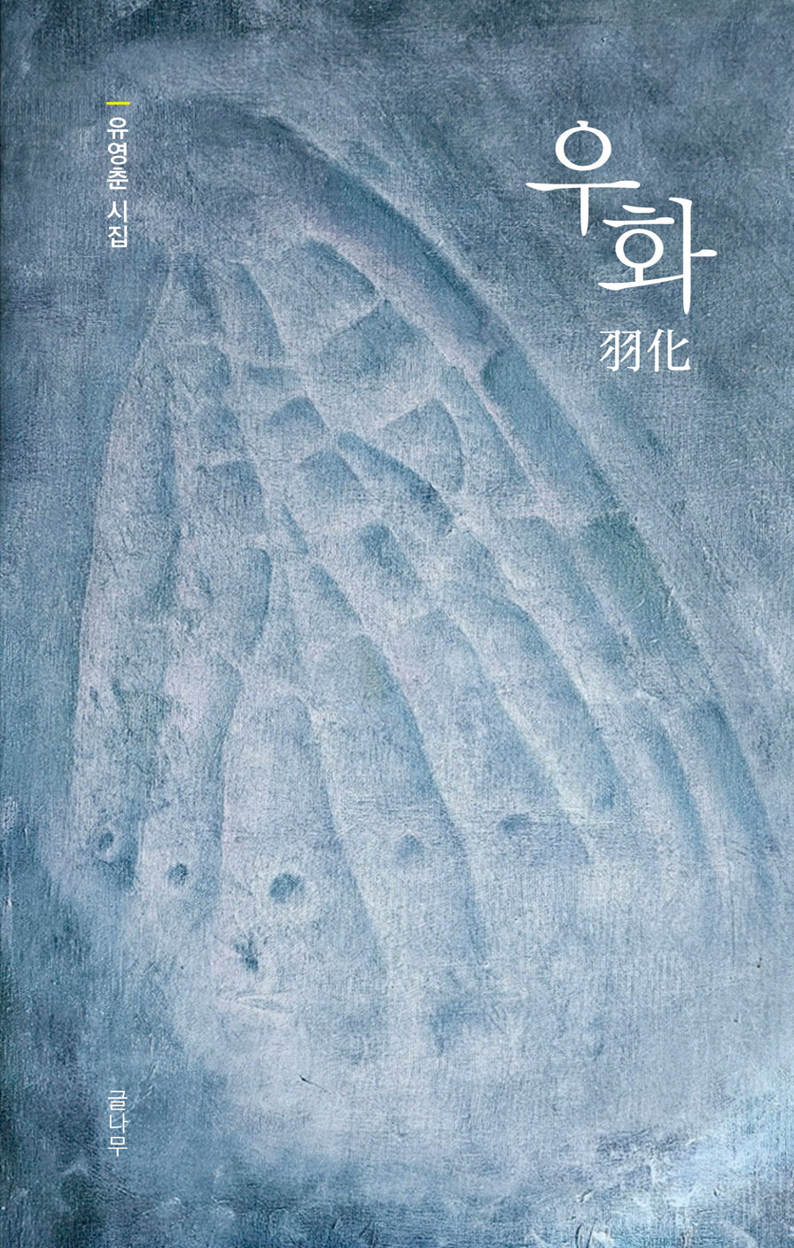 우화