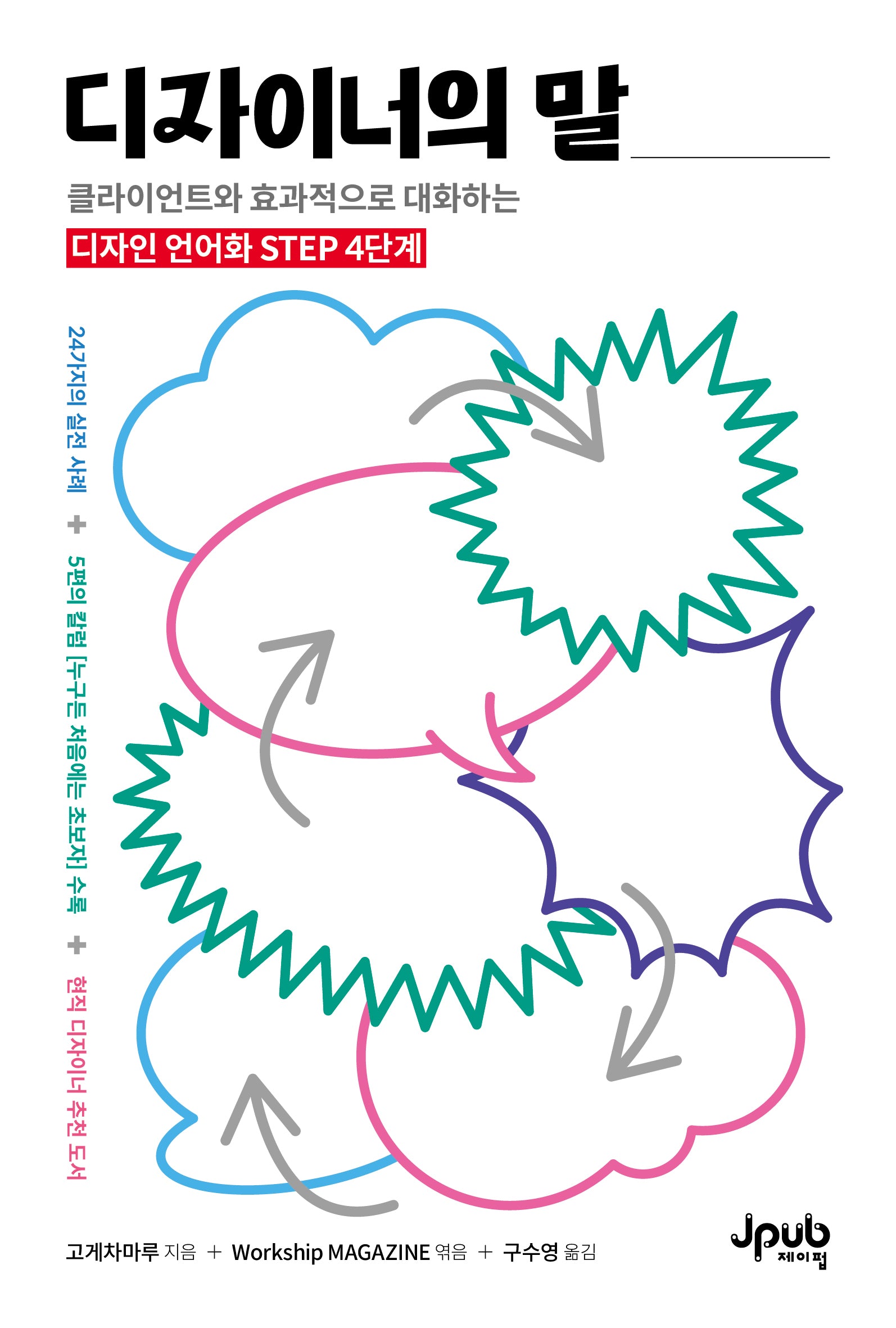 디자이너의 말