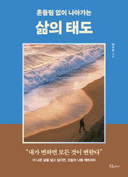 삶의 태도