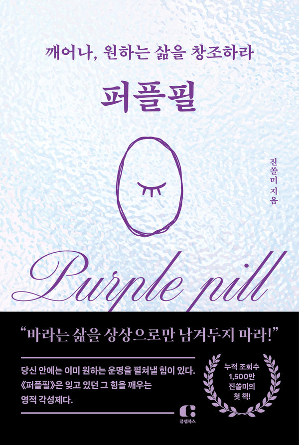 퍼플필