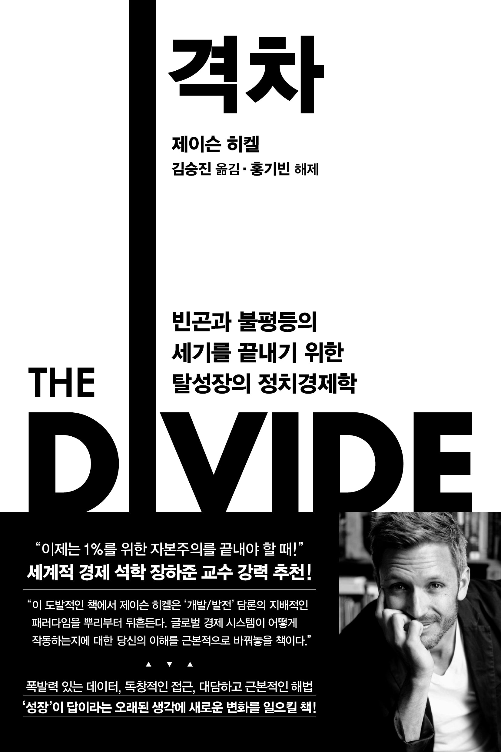 격차