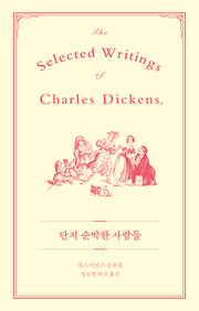 단지 순박한 사람들