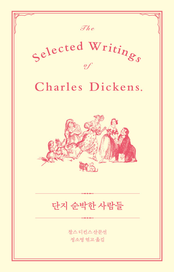 단지 순박한 사람들