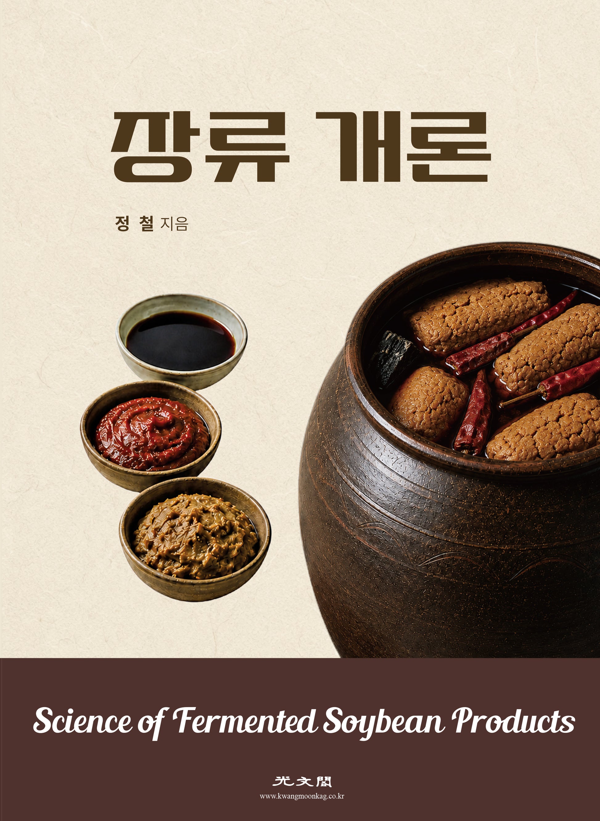 장류 개론