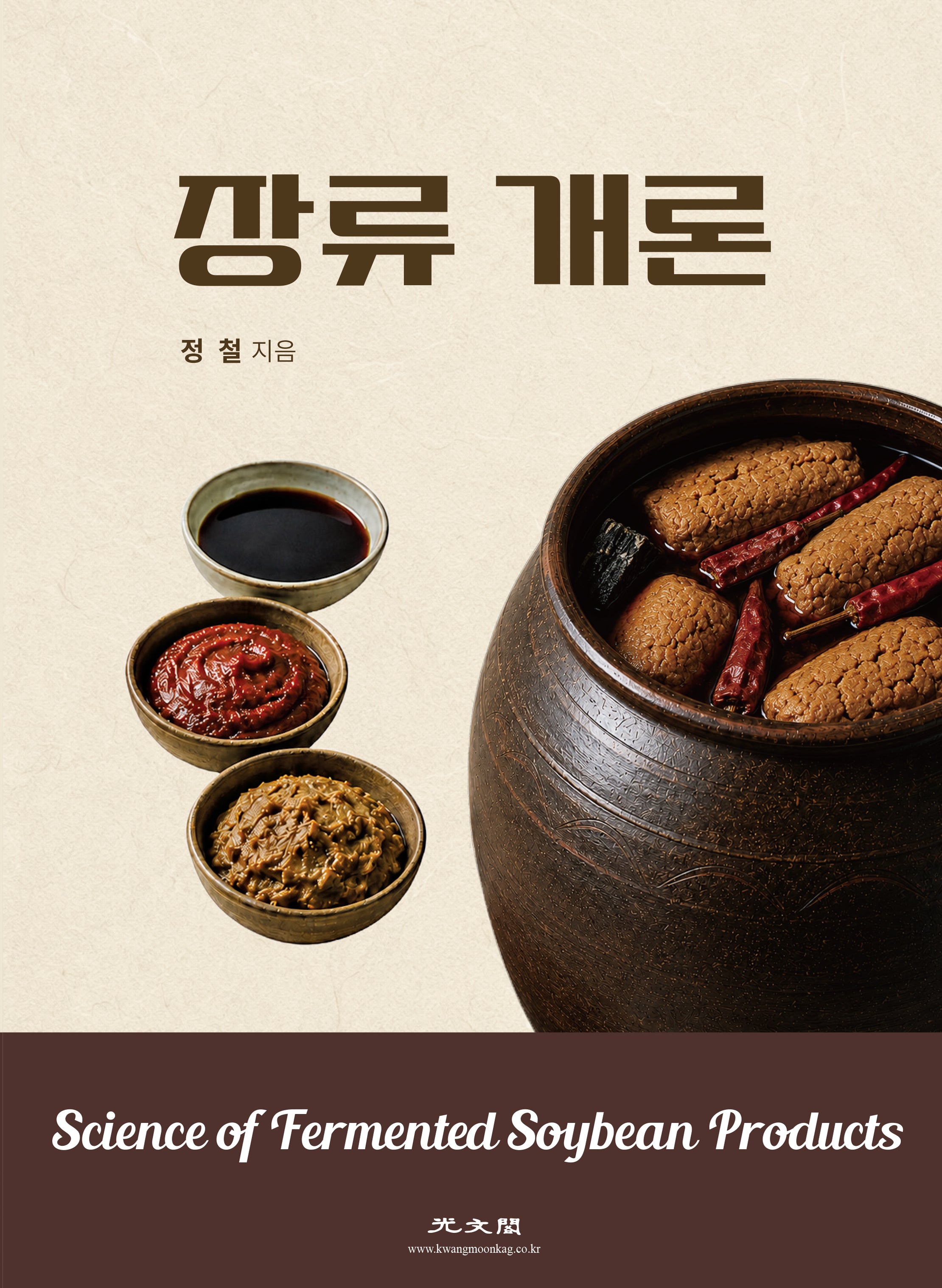 장류 개론