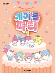 산리오캐릭터즈 계이름 파티 7
