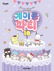 산리오캐릭터즈 계이름 파티 10