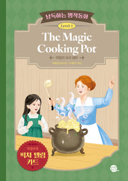 낭독하는 명작동화 Level 1 The Magic Cooking Pot(새벽달 X 이현석의 낭독하는 명작동화 4)