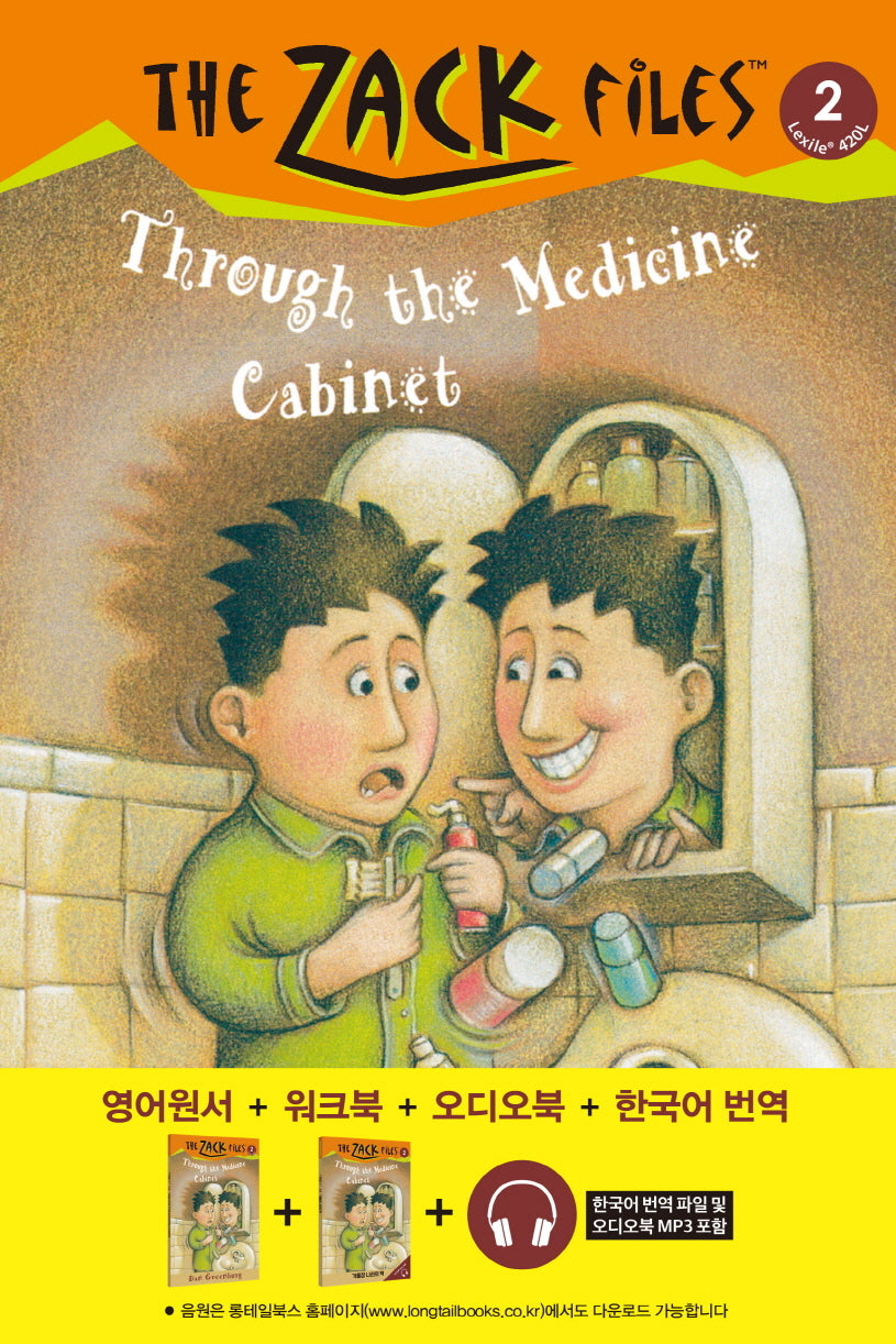 The Zack Files Book(잭 파일스) 2: Through the Medicine Cabinet(거울장 나라의 잭)(개정판)(잭 파일스 시리즈)