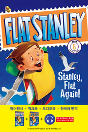 플랫 스탠리 6: 스탠리 다시 납작해지다(Flat Stanley: Stanley, Flat Again!)(개정판)(오디오북)