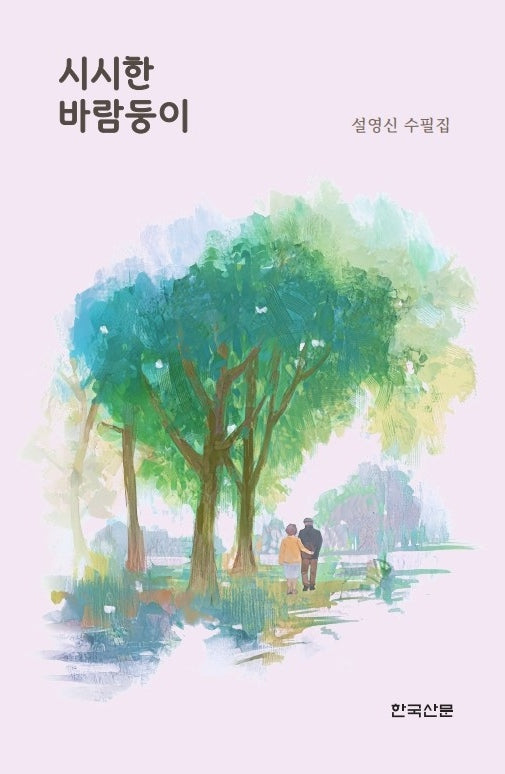 시시한 바람둥이