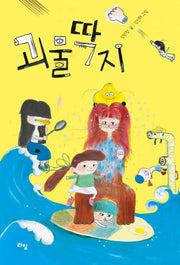괴물딱지(라임 어린이 문학 45)