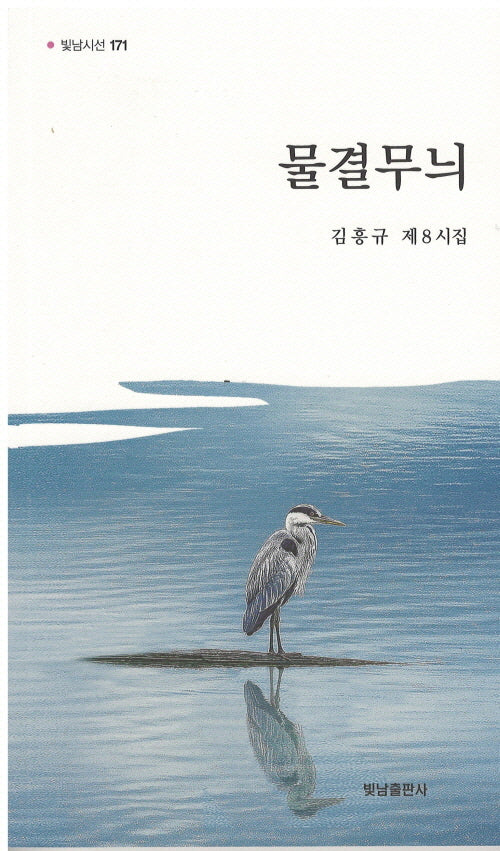물결무늬