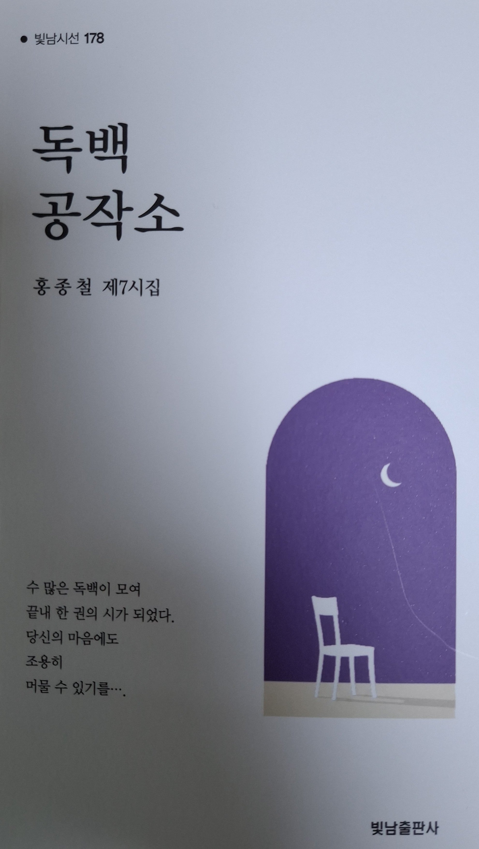 독백공작소