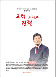 고백 그리고 경청