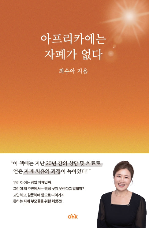 아프리카에는 자폐가 없다