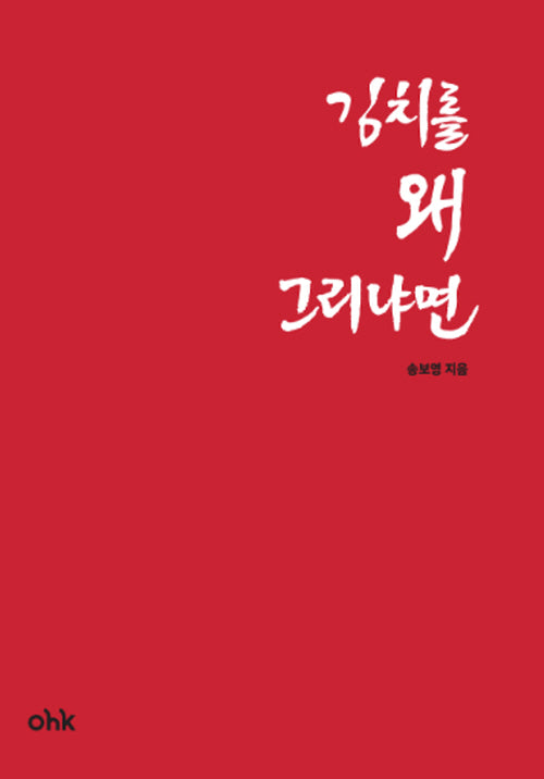 김치를 왜 그리냐면