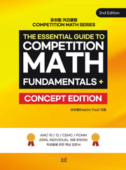 The Essential Guide To Competition Math Fundamentals Plus(전면개정판 2판)(미국 수학 시리즈 6)