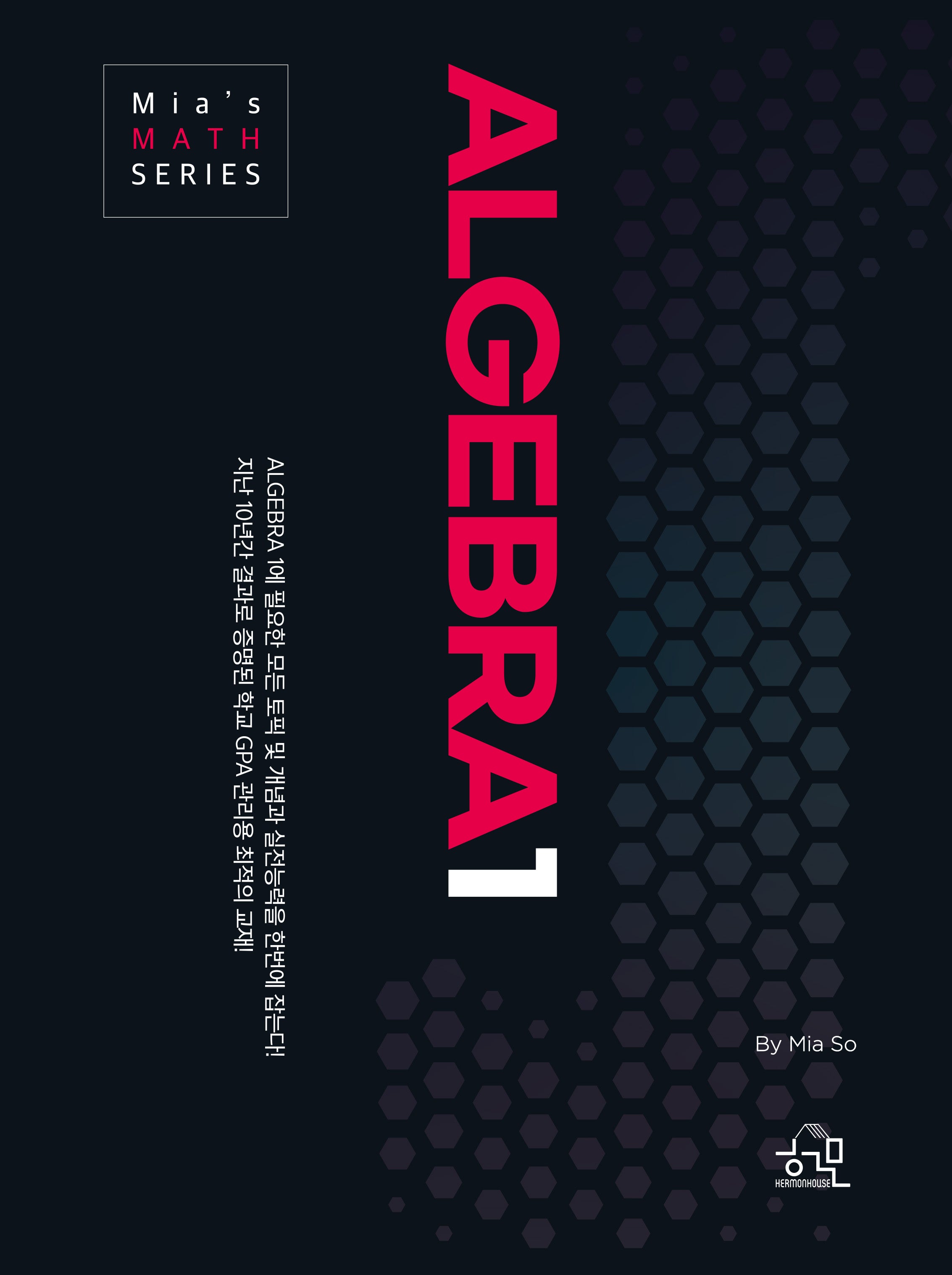 ALGEBRA1(Mia's MATH SERIES)