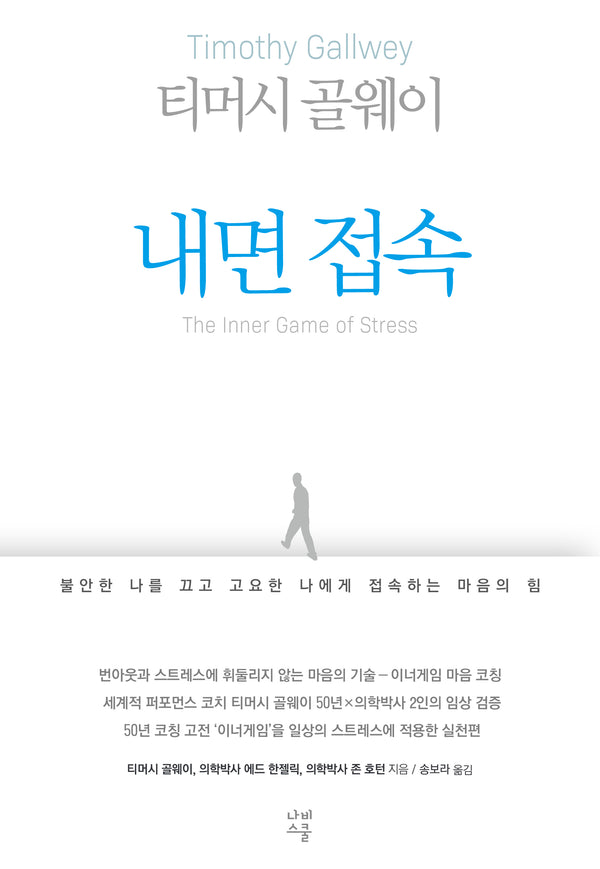 내면 접속