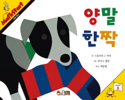매쓰스타트 1: 양말한짝