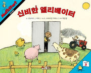 매쓰스타트 9: 신비한 엘리베이터