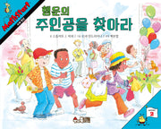 매쓰스타트 15: 행운의 주인공을 찾아라
