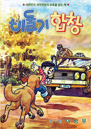 비둘기 합창 4