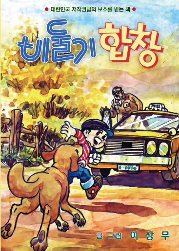 비둘기 합창 4